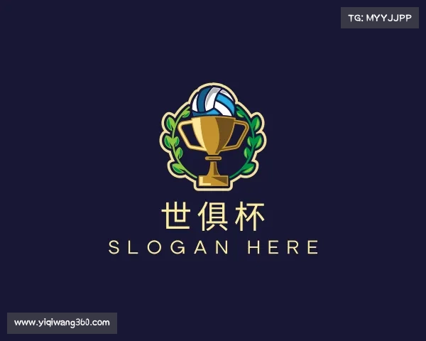 关于世俱杯